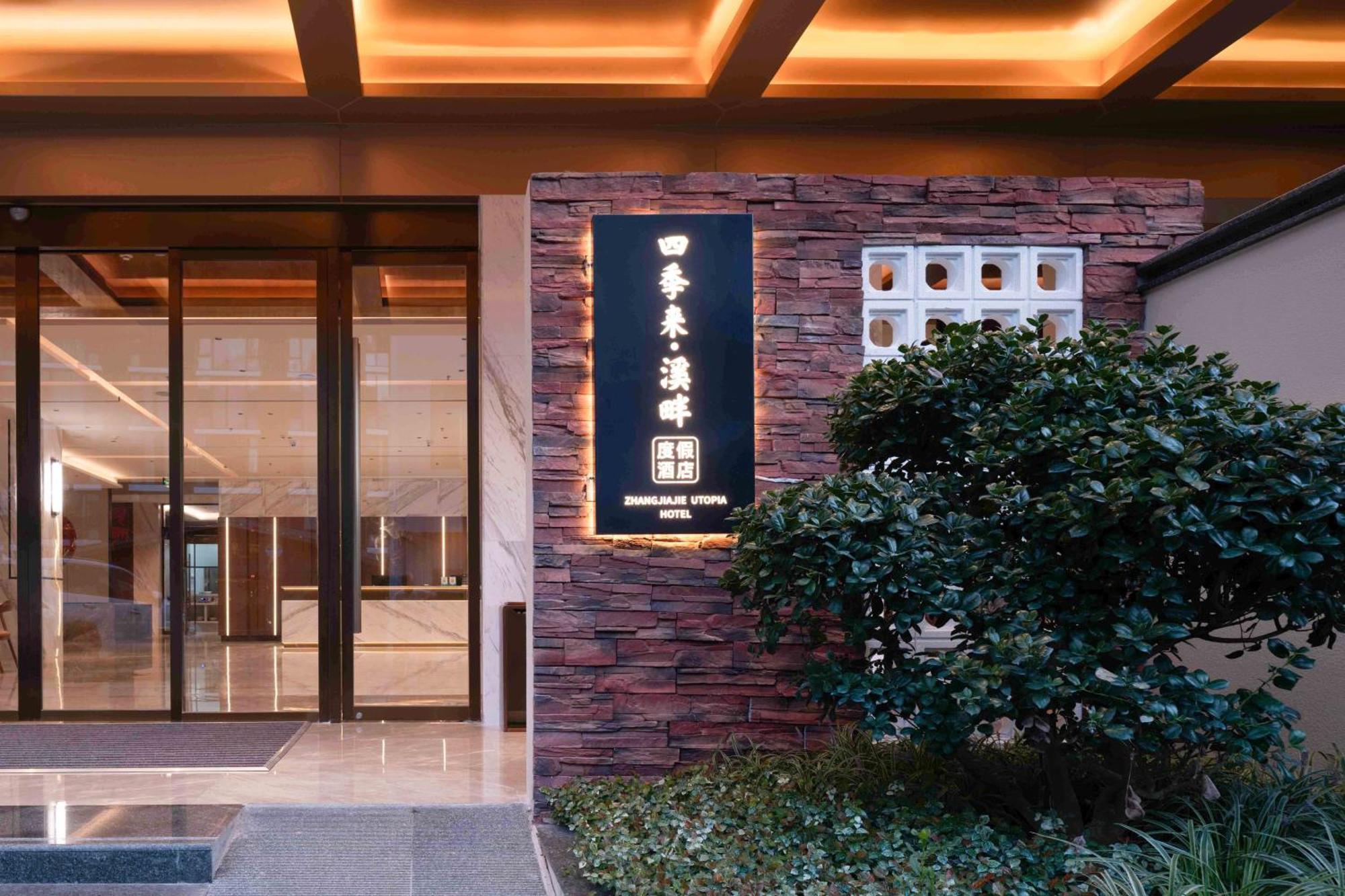 Zhangjiajie Utopia Hotel--Free One Way Pick Up Service Over 2 Nights Exterior foto